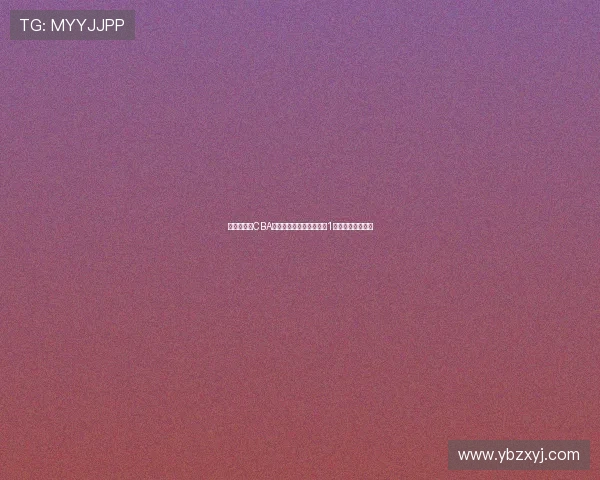 林书豪回顾CBA最大遗憾：三战广东惜败1分错失总决赛机会