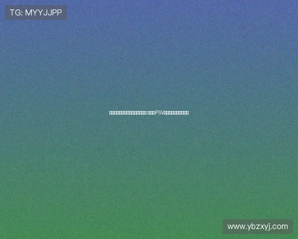 罗尔费斯：维尔茨无法被完全复制 正在与PSV洽谈蒂尔曼为核心引援